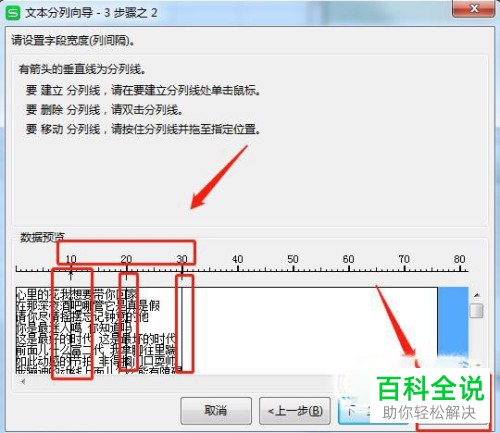 怎么把Excel单元格中的内容分列显示