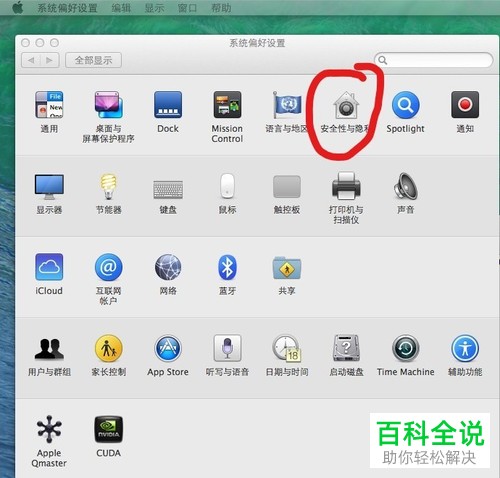 怎么把mac设置为允许打开不能确认身份的应用？
