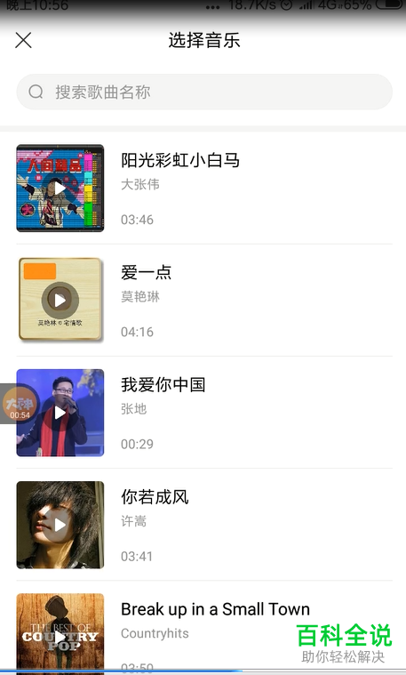怎么把全民小视频里的视频保存在手机里