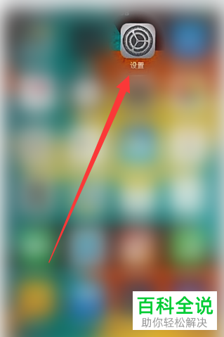 怎么避免删除苹果iphone手机中的应用APP