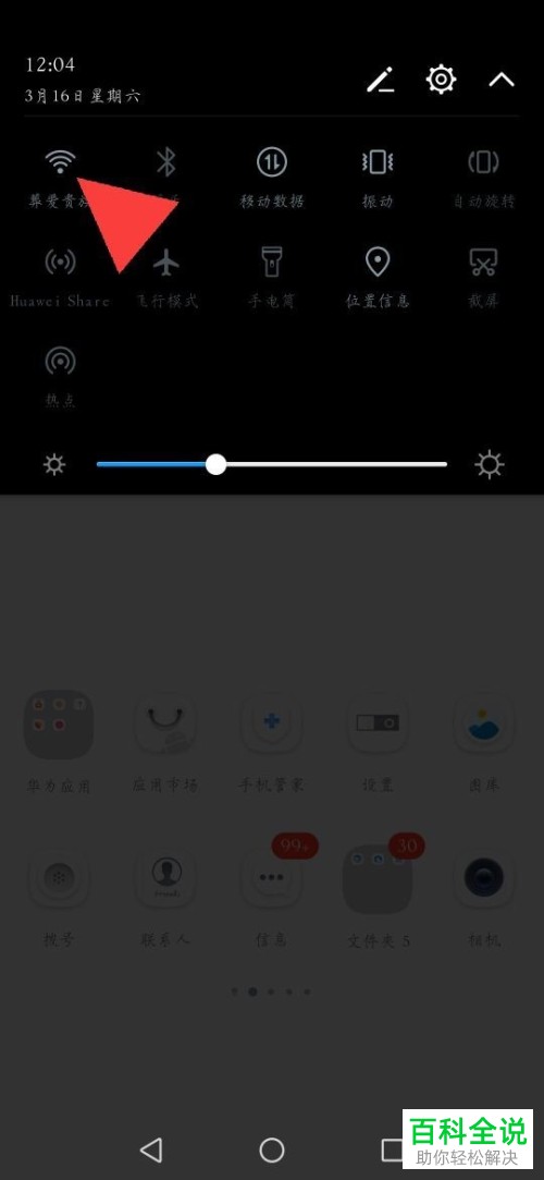 怎么不输入密码快速连接无线网络