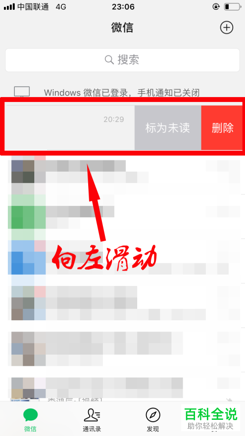 怎么把微信的已读消息设为未读 怎么设置微信已读消息提醒