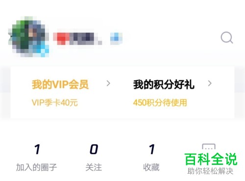 怎么把腾讯视频App的消息提醒关闭