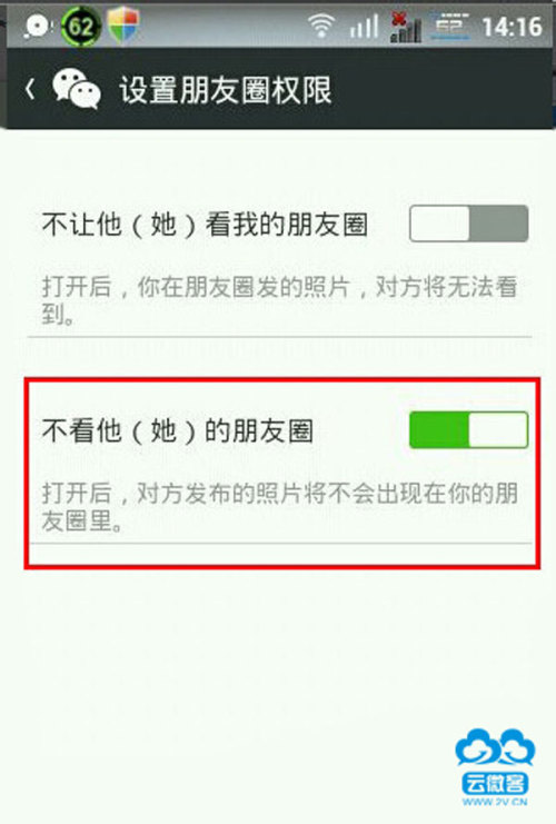 怎么把微信朋友圈隐藏