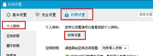 怎么把qq资料设置到最少