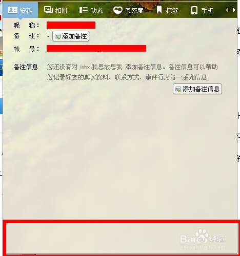 怎么把qq资料设置到最少