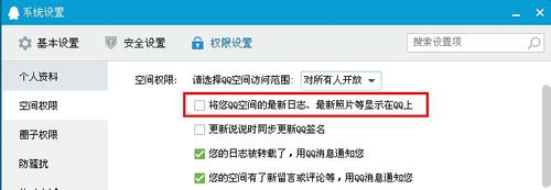 怎么把qq资料设置到最少