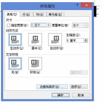怎么擦除word2003的表格线