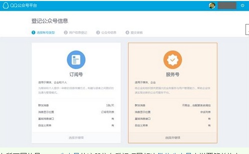 怎么把自己QQ变成公众号