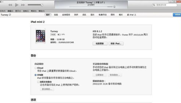 怎么把电脑上的文件传到ipad上(2种实现方法)