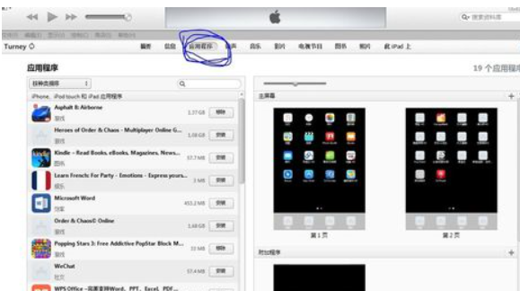 怎么把电脑上的文件传到ipad上(2种实现方法)