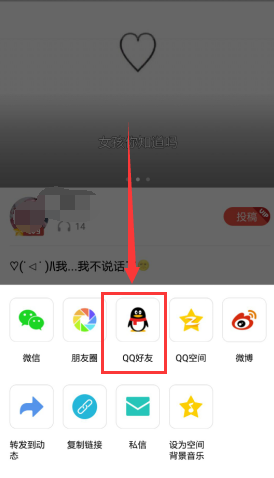 怎么把全民k歌的录音发给q好友