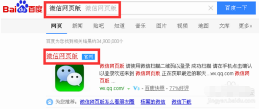 怎么把微信二维码弄到电脑上