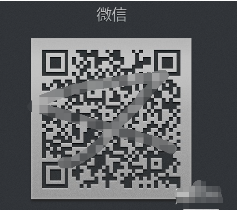 怎么把微信二维码弄到电脑上