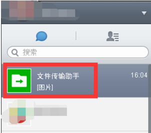 怎么把微信二维码弄到电脑上
