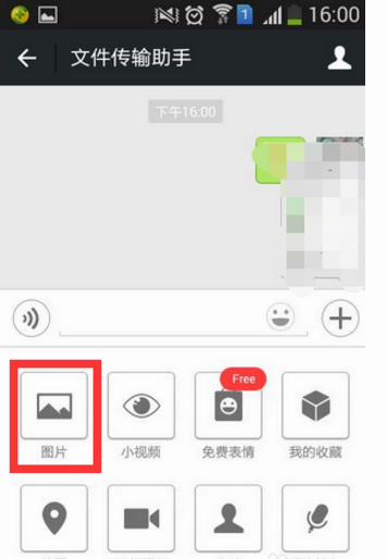 怎么把微信二维码弄到电脑上