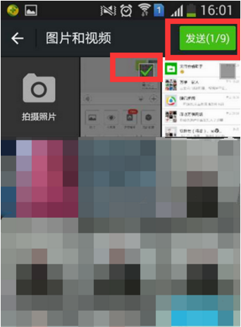 怎么把微信二维码弄到电脑上
