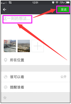 怎么把照片放到微信相册里