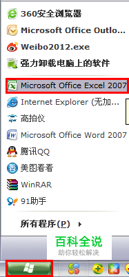 怎么把表格横过来