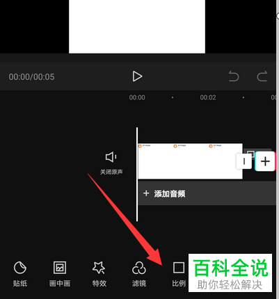 怎么编辑剪映中视频的显示比例