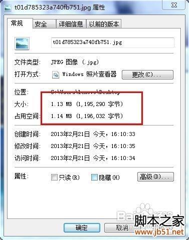 怎么把照片内存变大(ps图文详解)