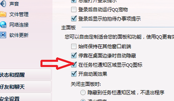 怎么把qq隐藏起来