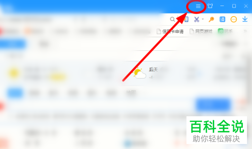 怎么把百度设置成搜狗浏览器的默认搜索引擎？