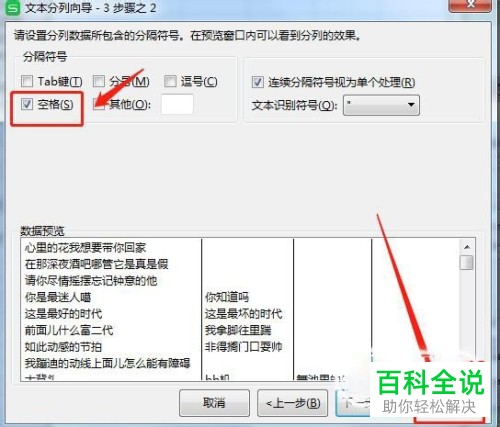 怎么把Excel单元格中的内容分列显示