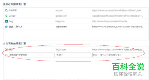 怎么把360安全浏览器的默认搜索引擎设置为搜狗