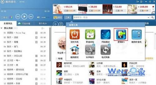 怎么把酷狗上的音乐歌词下载到手机上