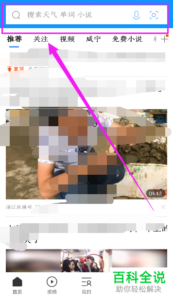 怎么把手机版QQ浏览器的网页保存成长图