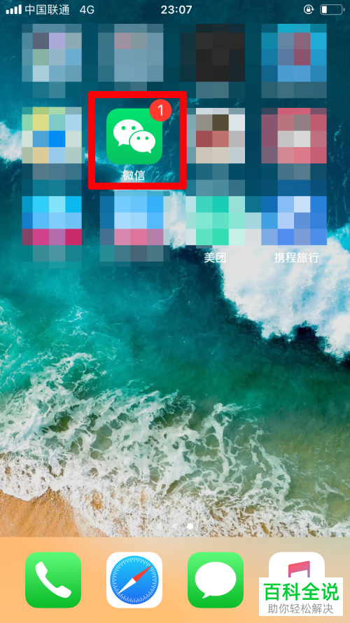 怎么把微信的已读消息设为未读 怎么设置微信已读消息提醒