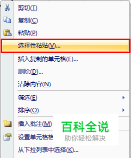 怎么把表格横过来