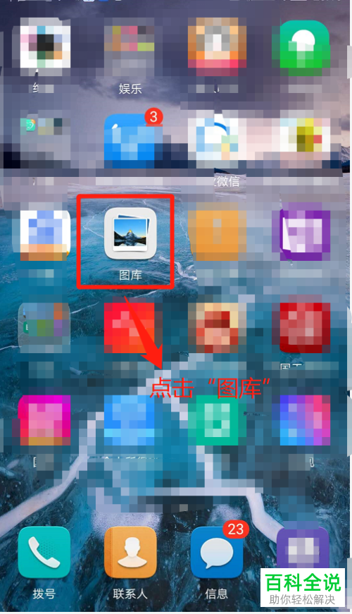 怎么把华为手机中的相片从一个相册移到另一个相册中