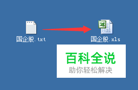 怎么把TXT文件导入到Excel里