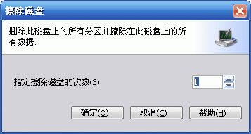 怎么擦除磁盘