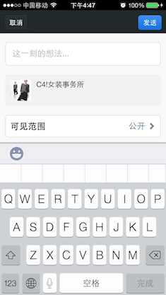 怎么把自己的微店分享到微信朋友圈