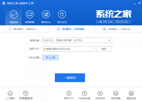 怎么把u盘做成安装盘
