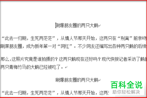 怎么保护word文档以防被他人修改