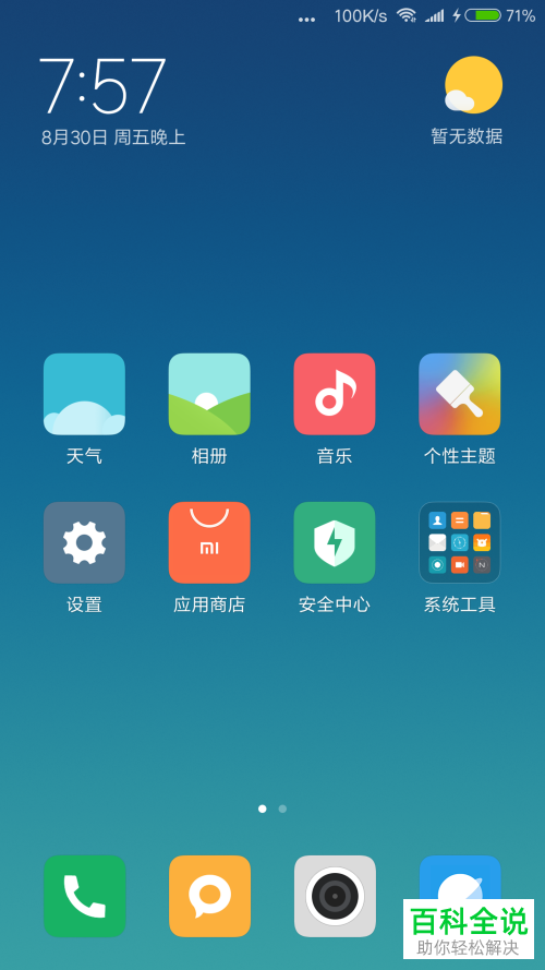 怎么把手机上连接的wifi网络共享给电脑