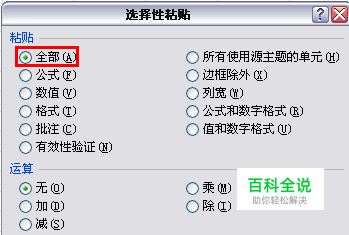 怎么把表格横过来