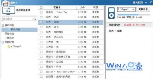 怎么把酷狗上的音乐歌词下载到手机上