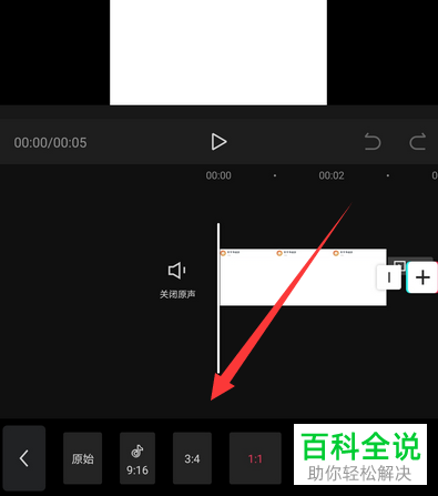 怎么编辑剪映中视频的显示比例