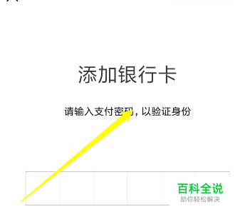 怎么把银行卡的钱转到微信
