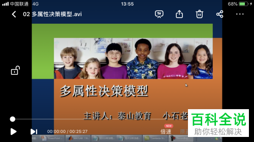 怎么倍速观看iPhone苹果手机百度网盘app上下载的视频