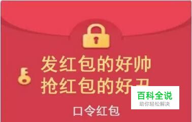 怎么不输口令就领取口令红包