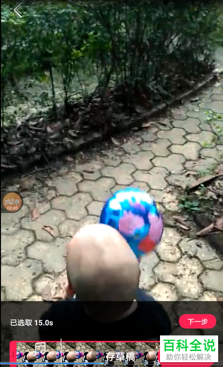 怎么把全民小视频里的视频保存在手机里