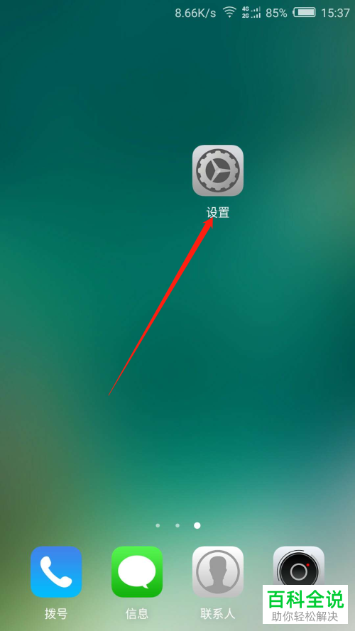 怎么把安卓手机的时间制改为12小时制？