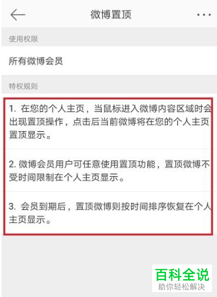 怎么把自己的微博在个人主页置顶呢