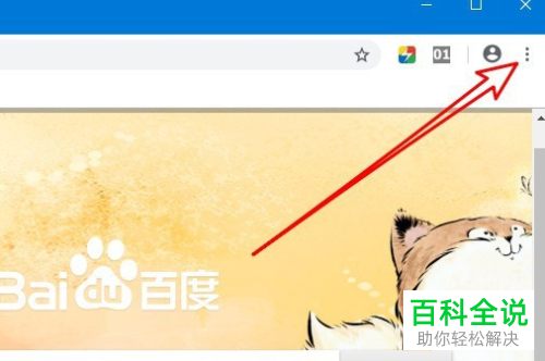 怎么备份Chrome谷歌浏览器的书签
